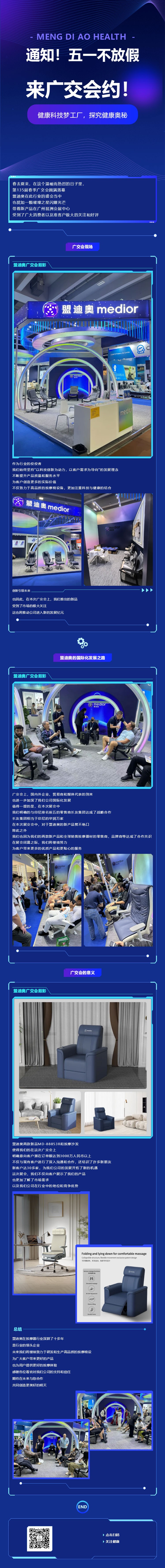 通知！五一不放假，來廣交會約.jpg